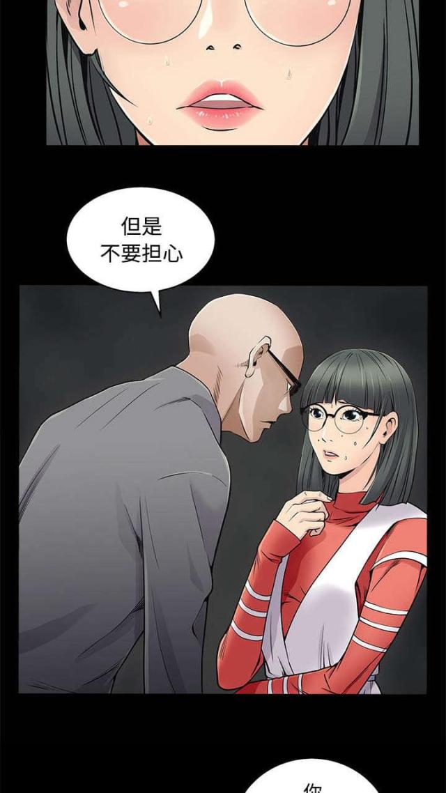 枷锁元歌教学漫画,第95话2图