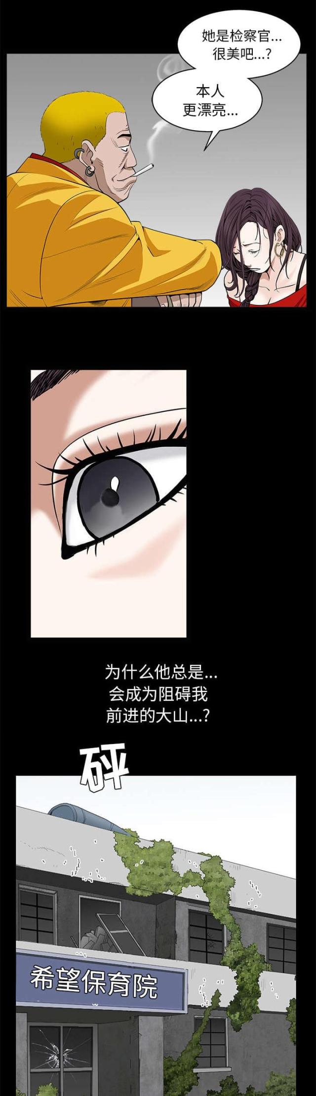 枷锁gl华琼苒漫画,第109话2图