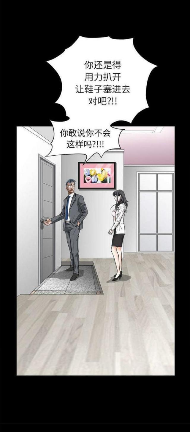 枷锁漫画,第75话1图