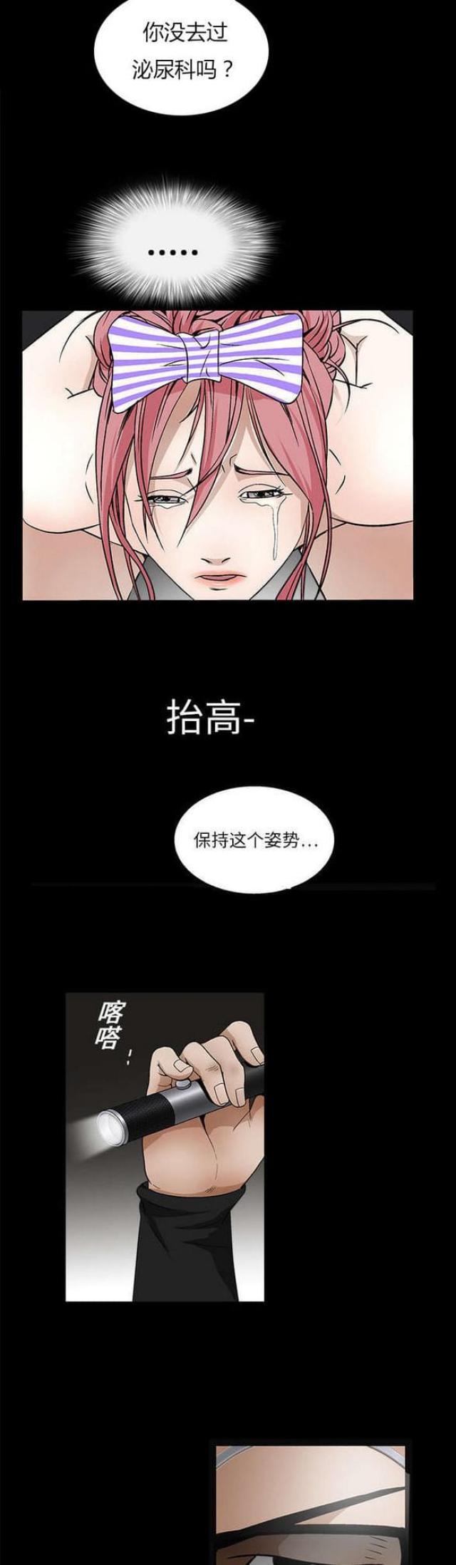 枷锁漫画,第31话1图