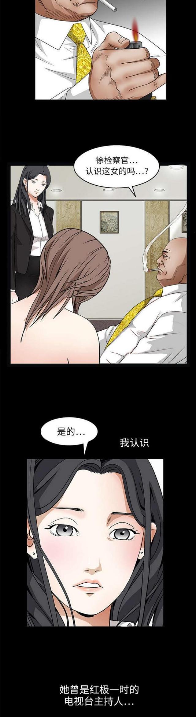 枷锁漫画,第34话1图