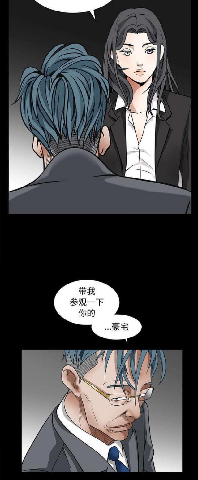 枷锁解说哔哩哔哩漫画,第70话2图