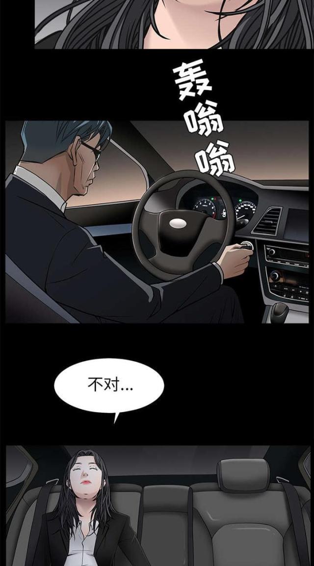 枷锁txt卿隐漫画,第100话1图