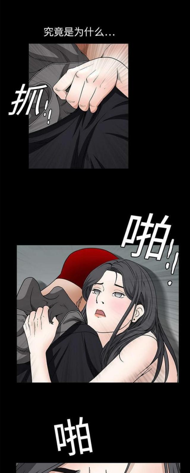 枷锁卿隐全文免费阅读笔趣阁全文漫画,第16话1图