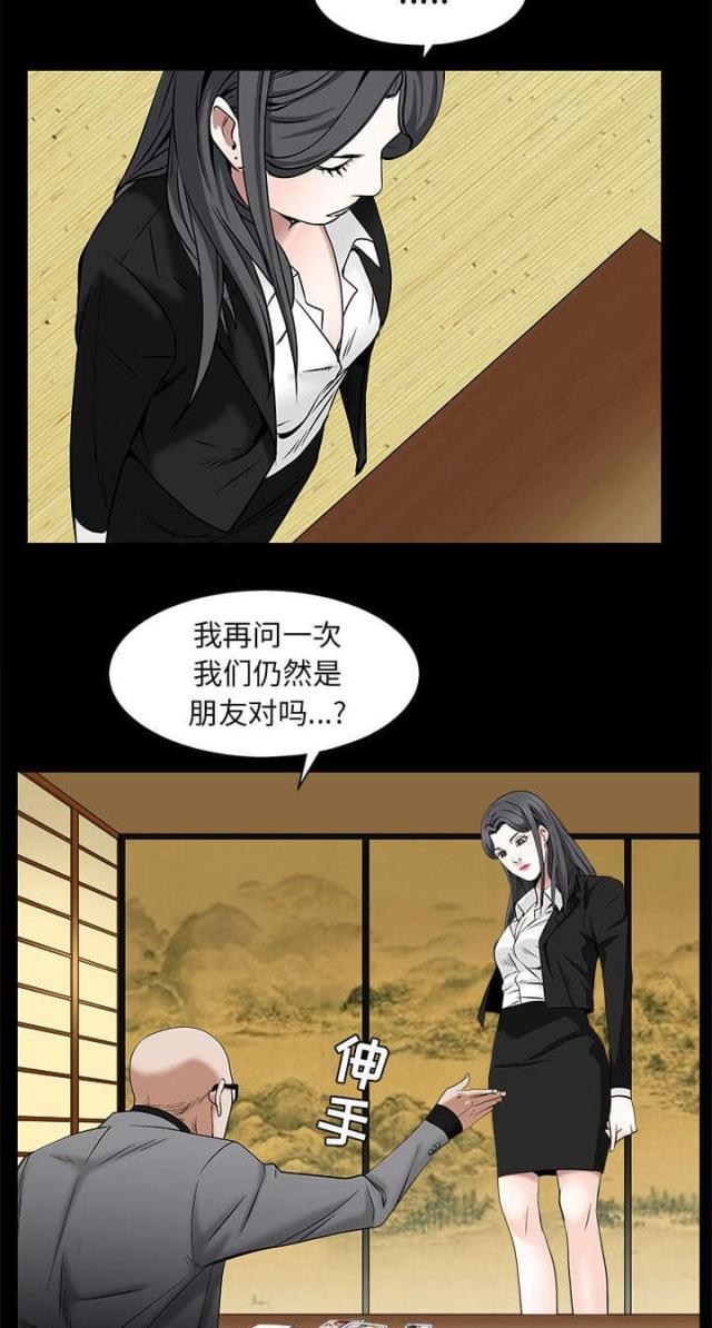 枷锁桎梏读音漫画,第107话2图