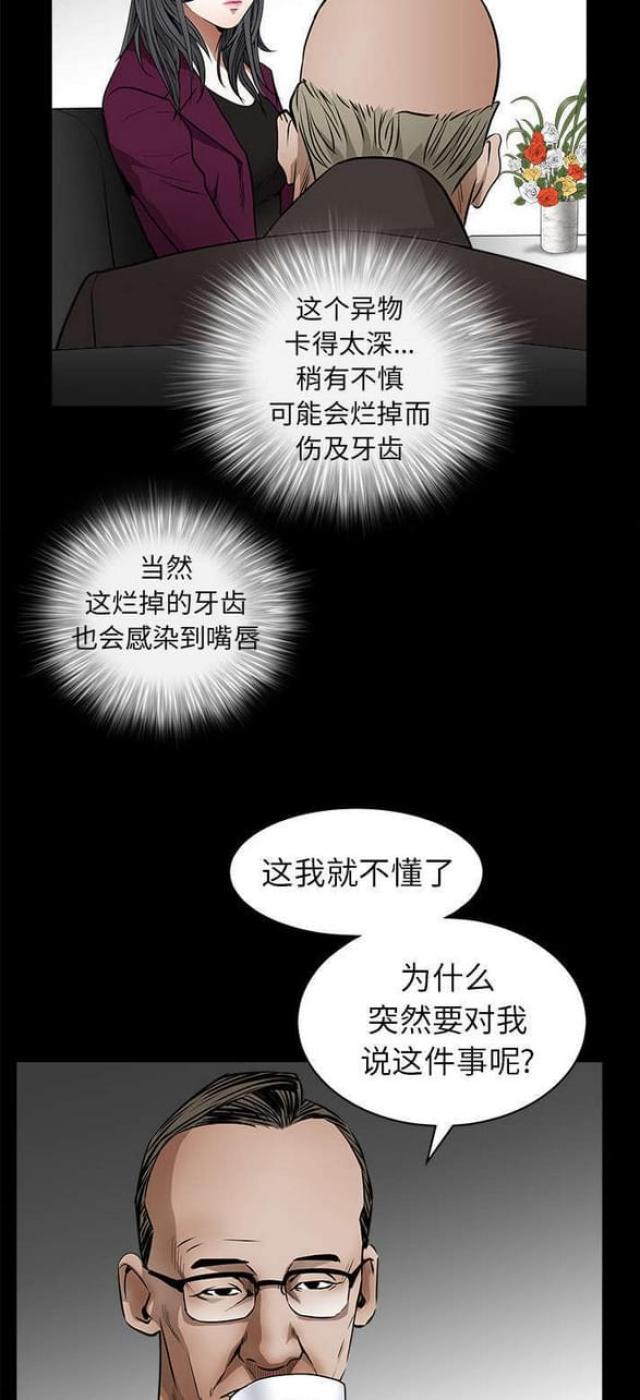 枷锁重来漫画,第90话1图