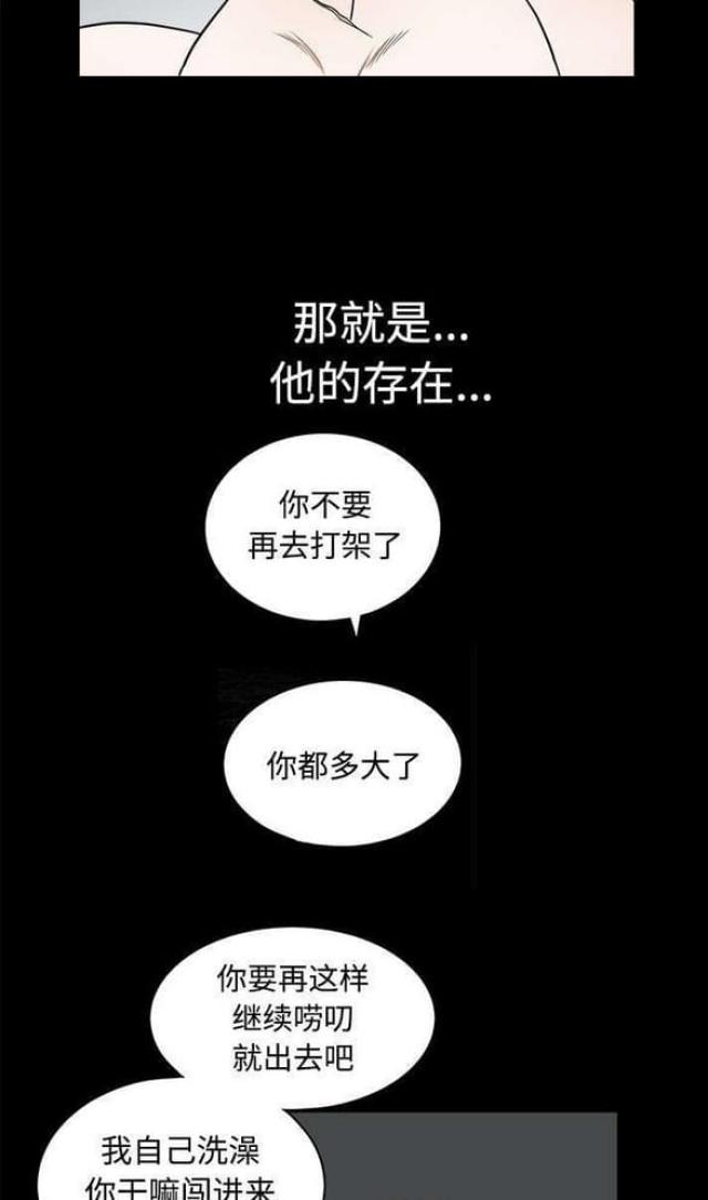 枷锁漫画,第49话1图