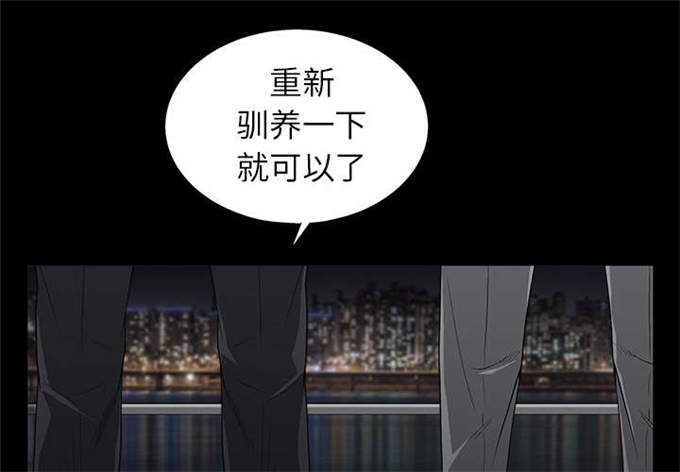 枷锁啥意思漫画,第115话2图