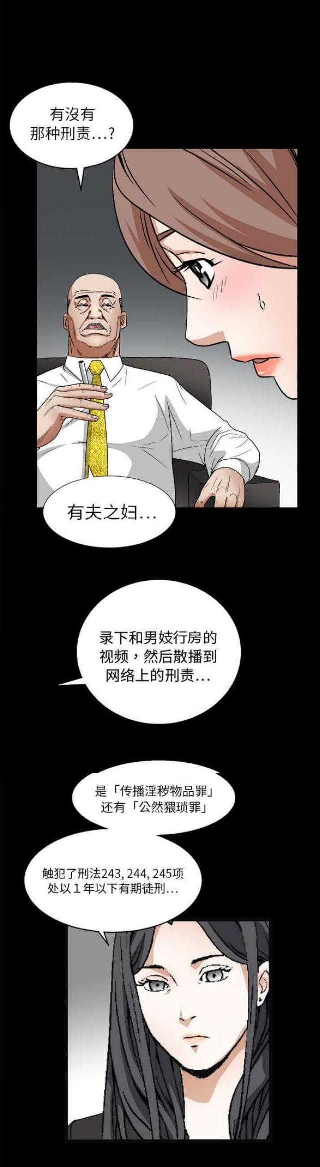 枷锁漫画,第34话1图