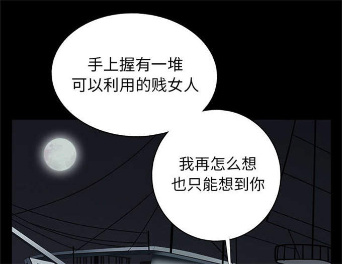 枷锁漫画,第115话2图