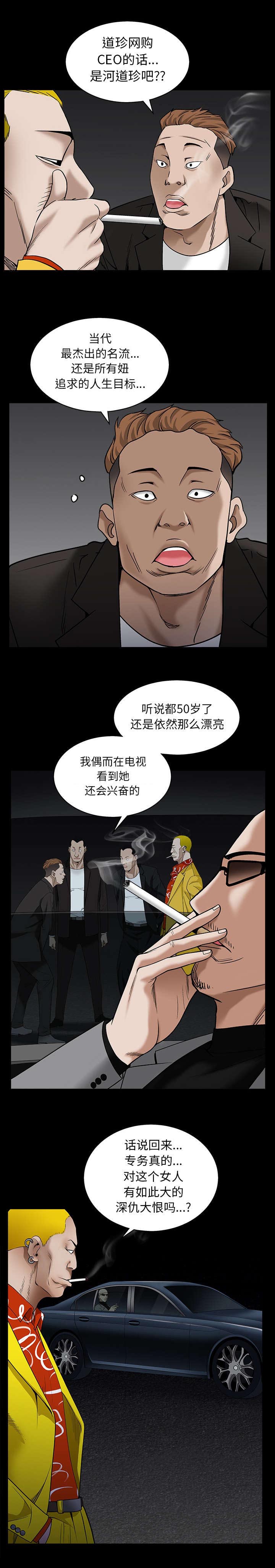 枷锁歌词檀健次漫画,第124话2图