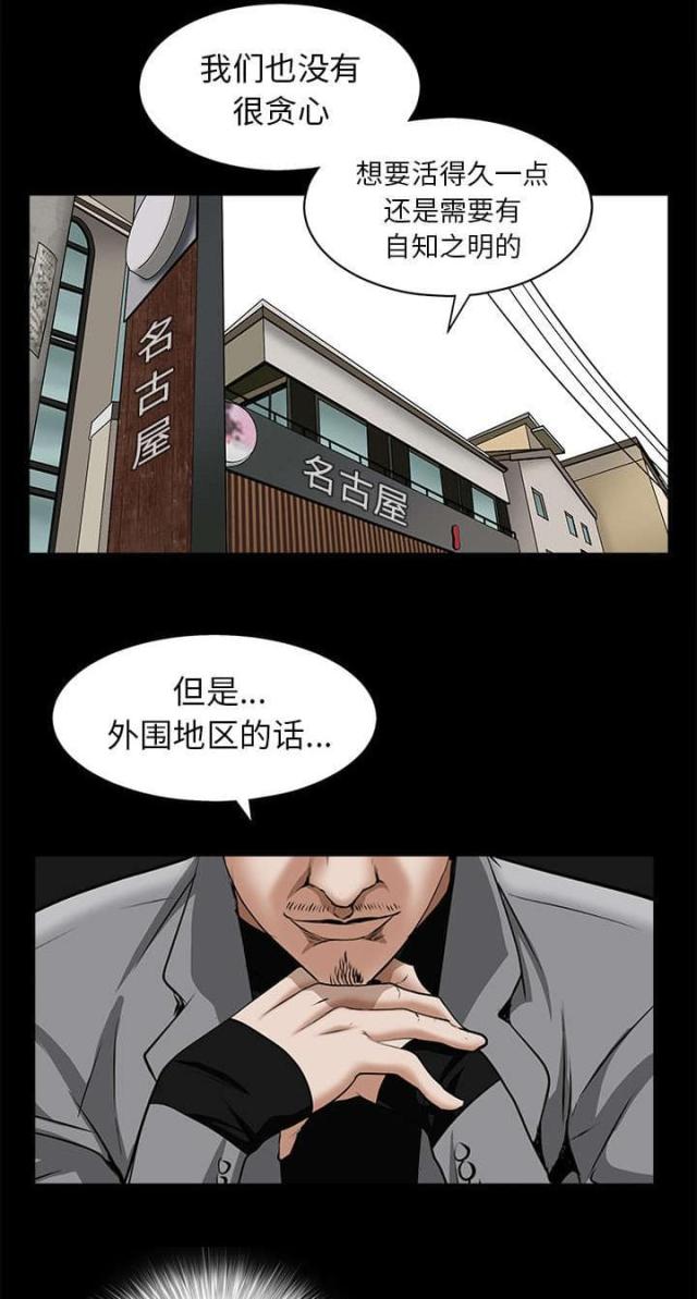 枷锁txt卿隐漫画,第107话1图