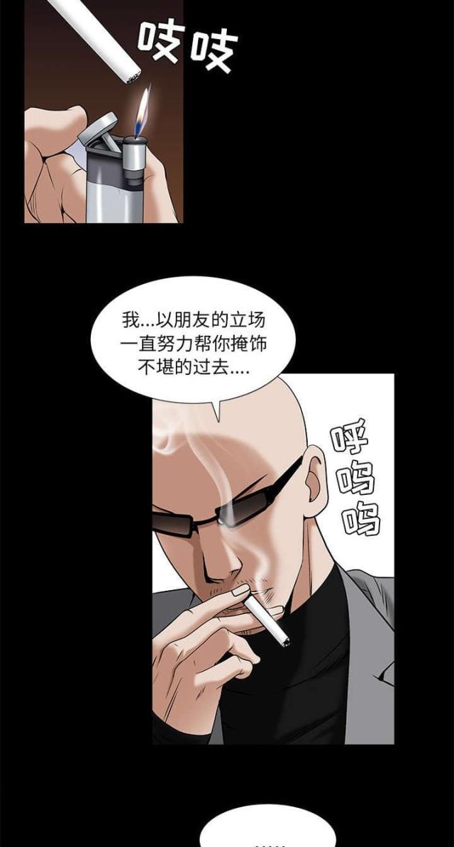 枷锁桎梏读音漫画,第107话1图