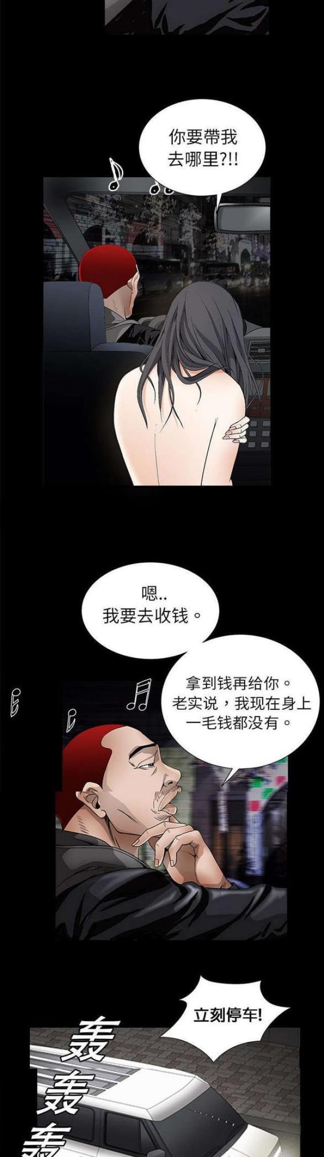 枷锁漫画,第8话1图