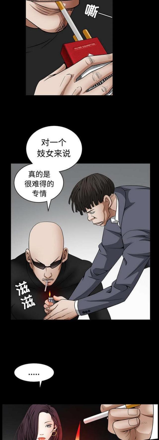 枷锁脊椎骨有什么用漫画,第74话1图