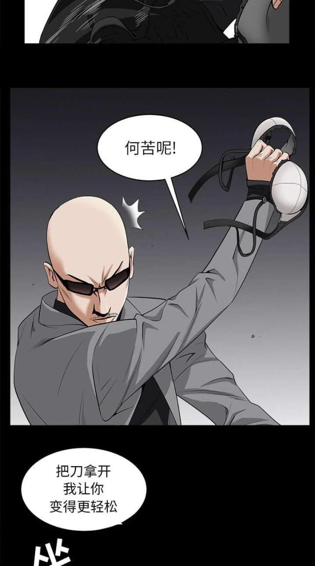 枷锁漫画,第108话2图