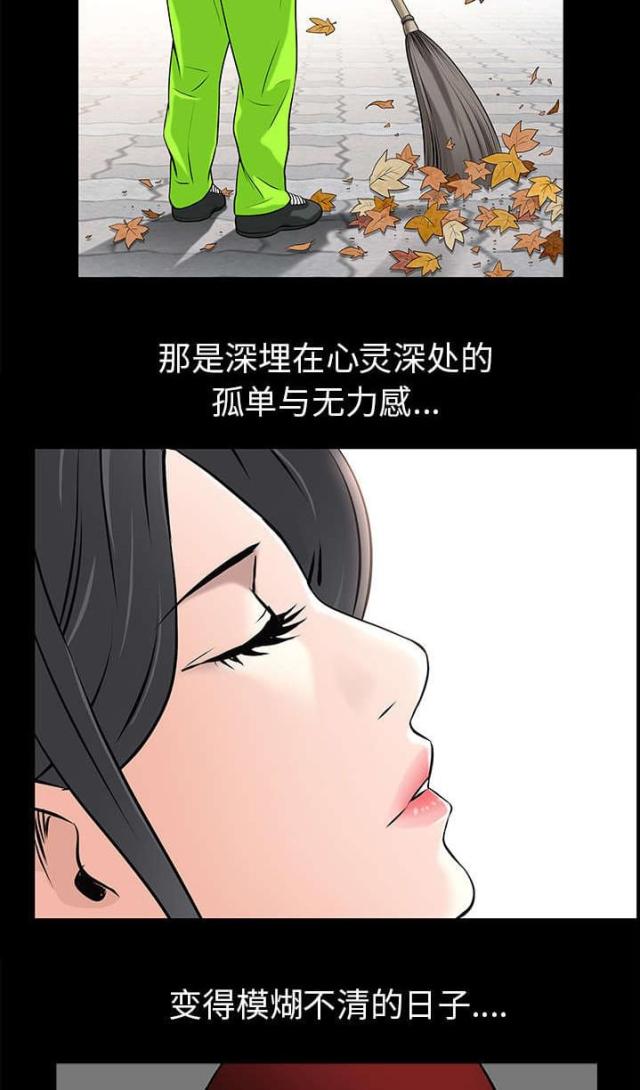 枷锁元歌教学漫画,第104话2图