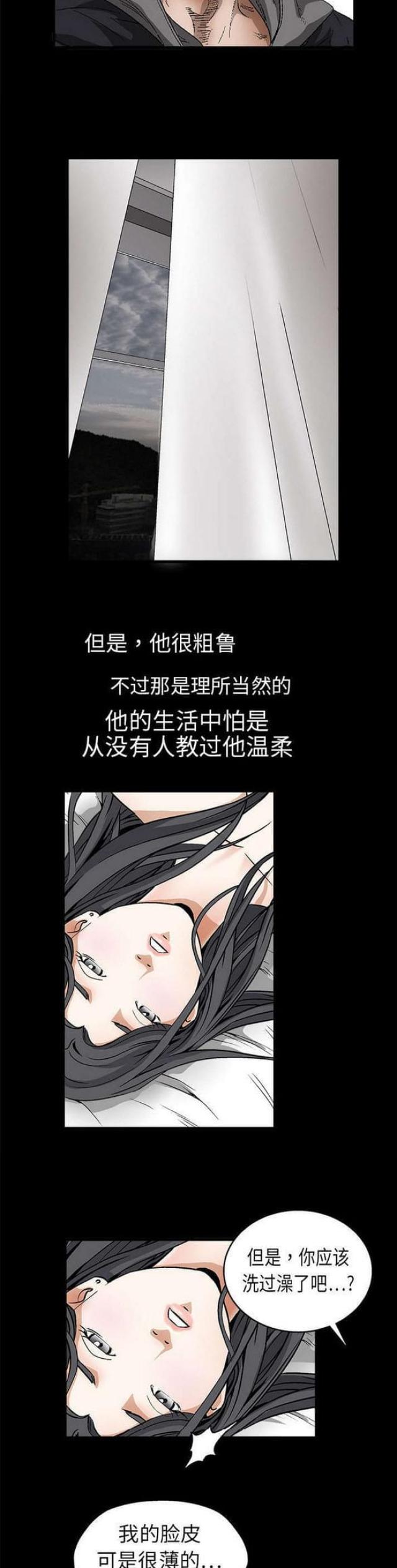 枷锁近义词漫画,第23话2图