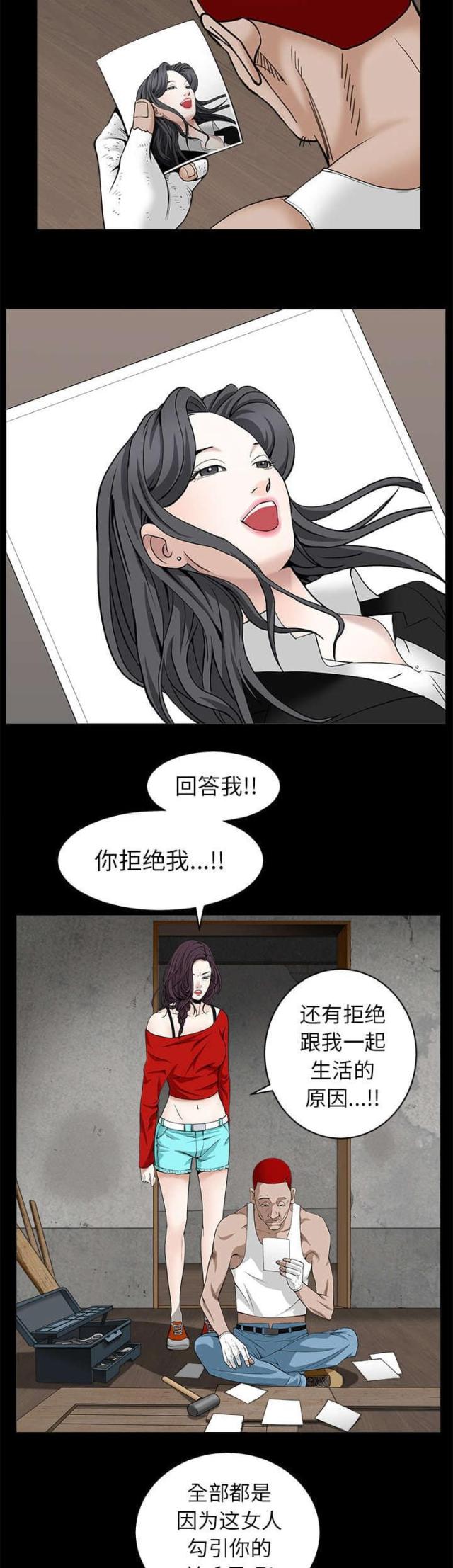 枷锁中的束缚全文阅读漫画,第109话1图