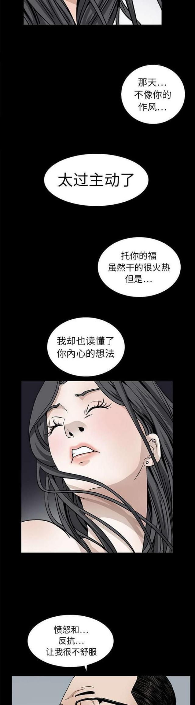 枷锁歌词檀健次漫画,第24话2图