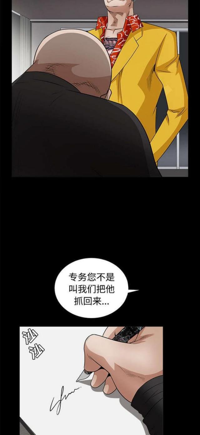 枷锁卿隐txt下载百度云未删减漫画,第50话1图