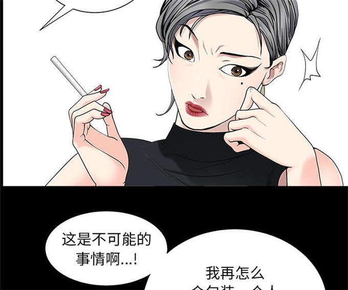 枷锁将军漫画,第116话1图