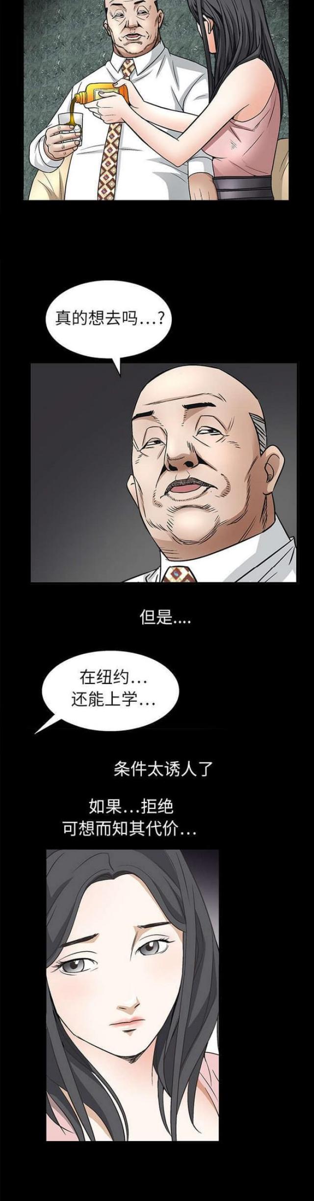 枷锁卿隐全文免费阅读漫画,第19话2图