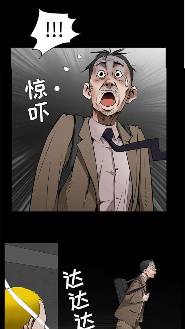 枷锁作者卿隐漫画,第95话2图