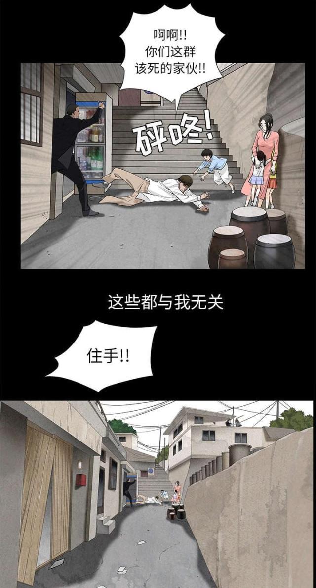 枷锁漫画,第105话1图