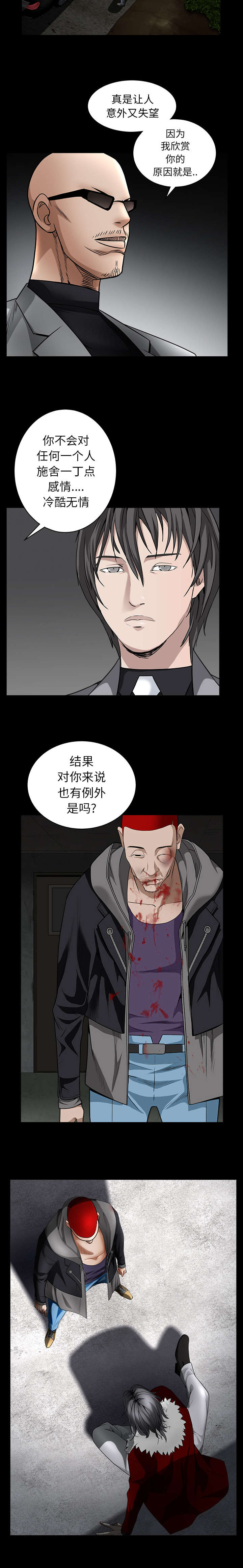 枷锁近义词漫画,第134话2图