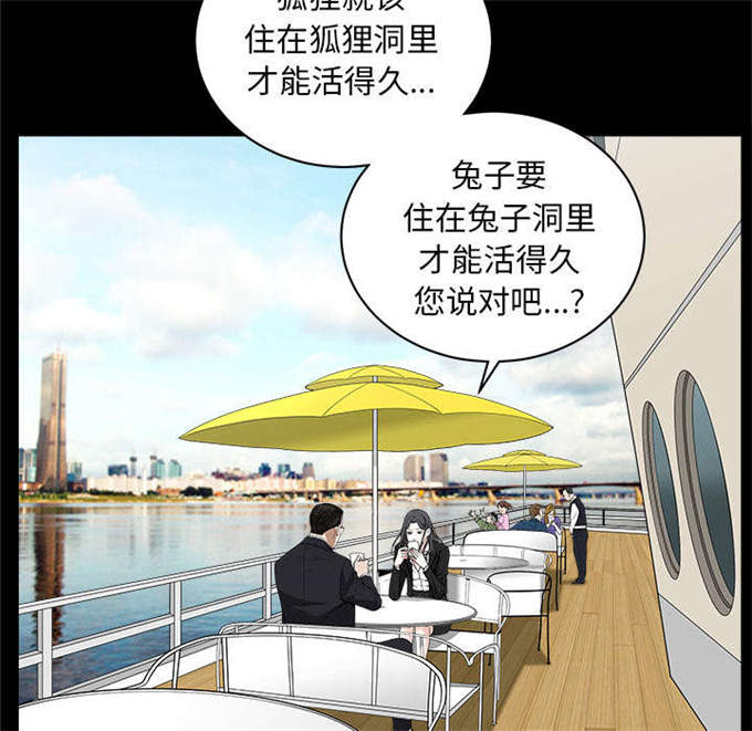 枷锁脊椎骨有什么用漫画,第111话1图