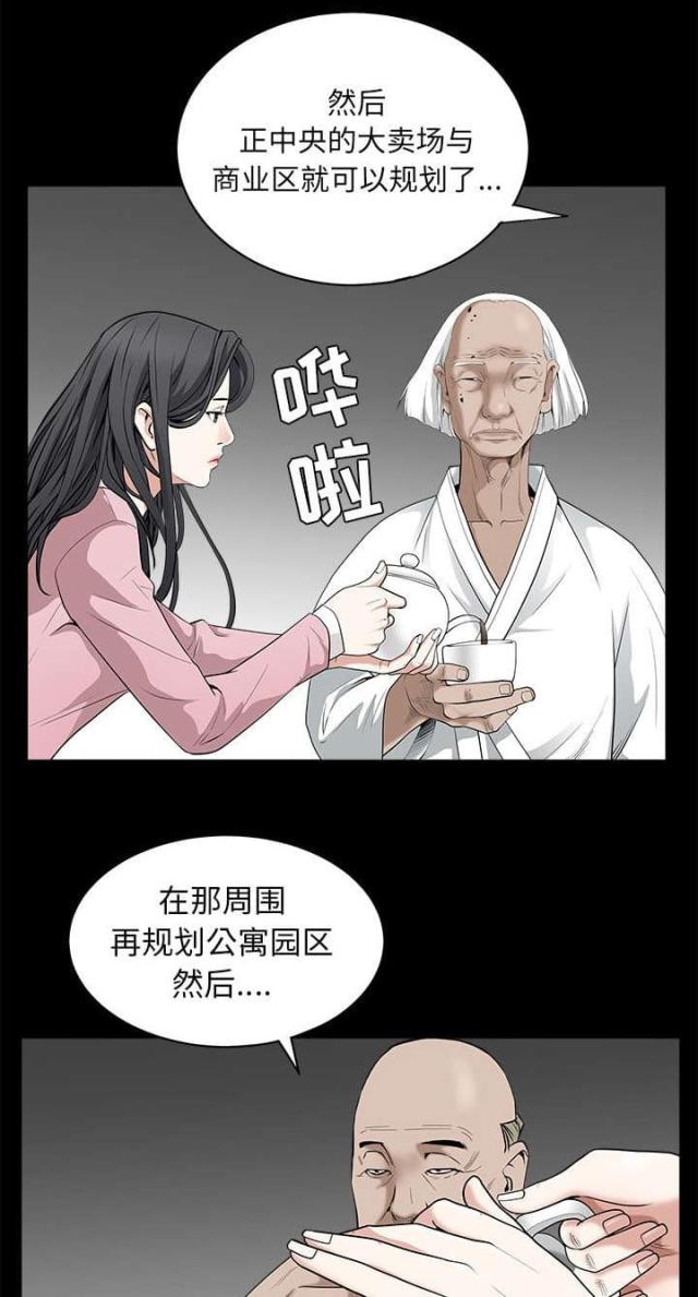 枷锁是什么意思解释一下漫画,第105话2图