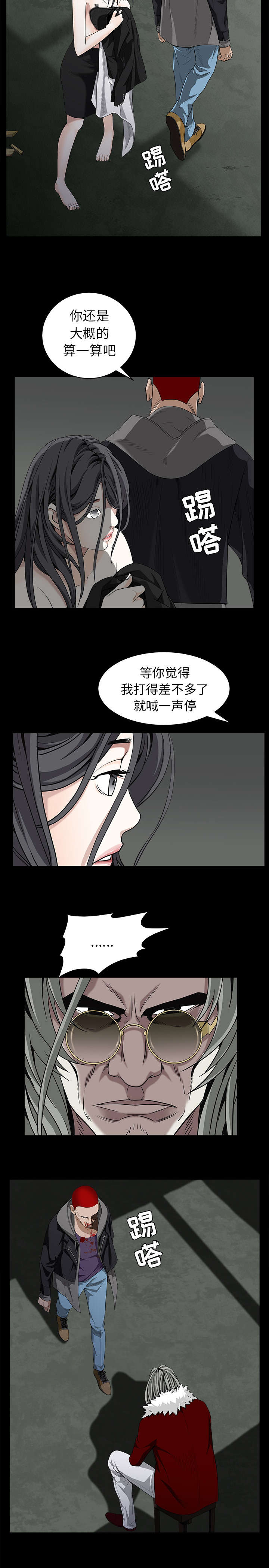 枷锁 卿隐漫画,第133话1图