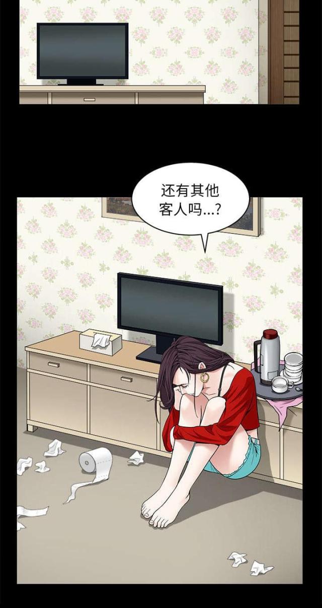 枷锁婚礼苏柔全文漫画,第110话2图