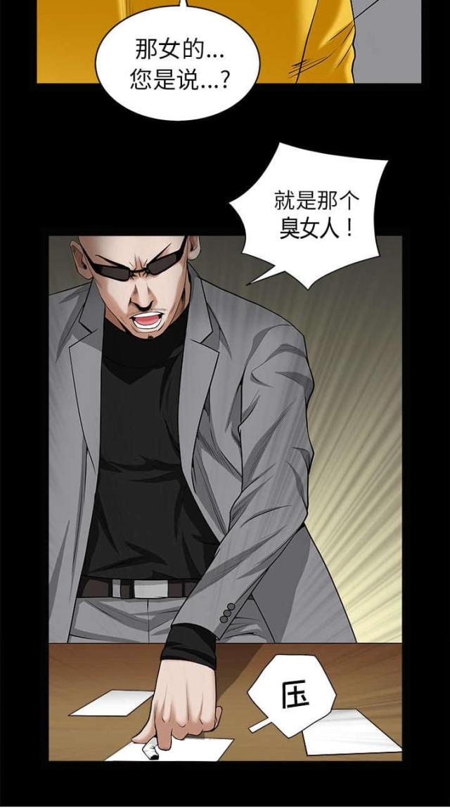枷锁啥意思漫画,第108话2图