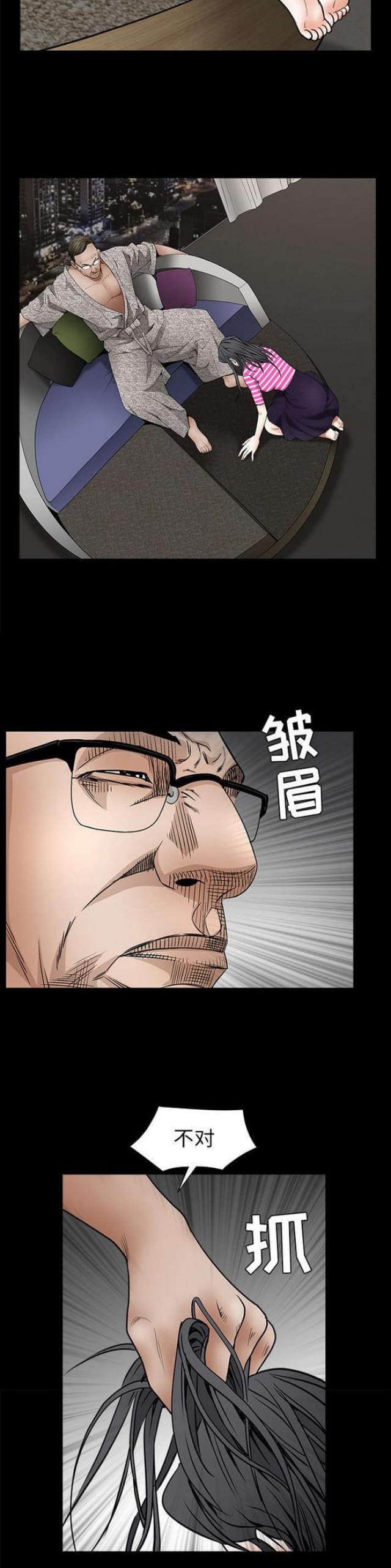 枷锁漫画,第83话1图