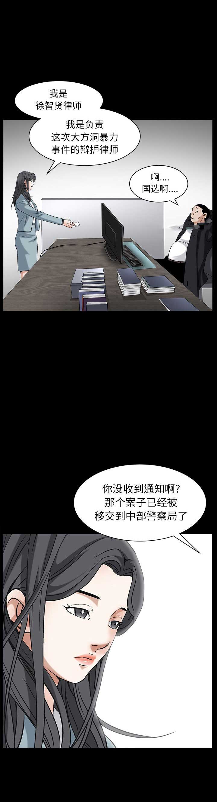 枷锁桎梏自由之身漫画,第140话1图