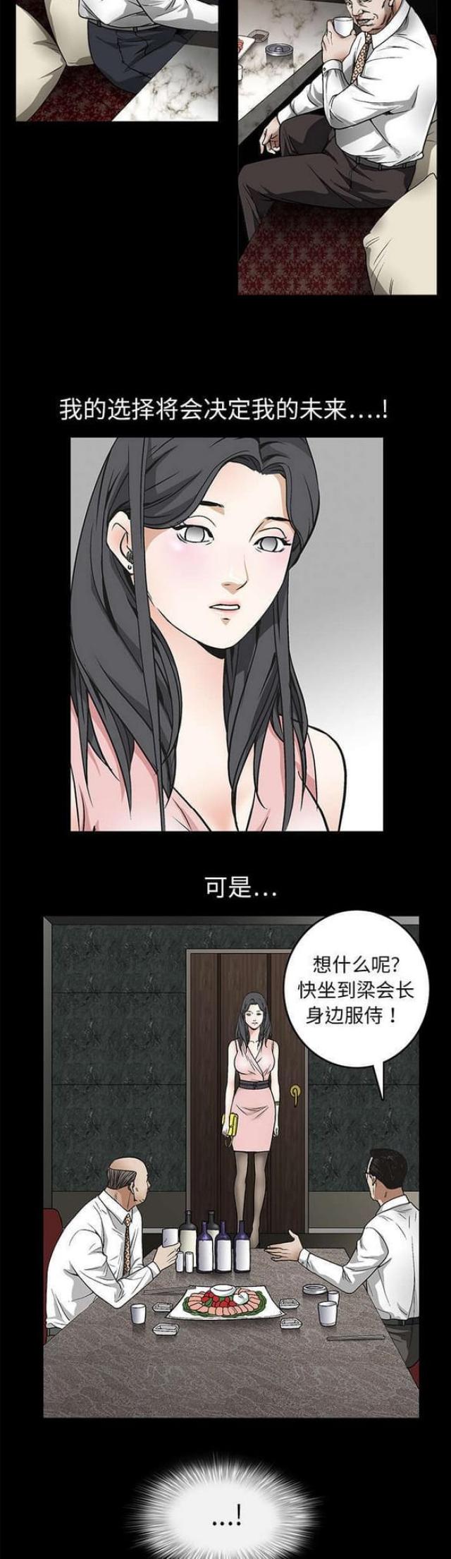 枷锁gl华琼苒漫画,第18话1图