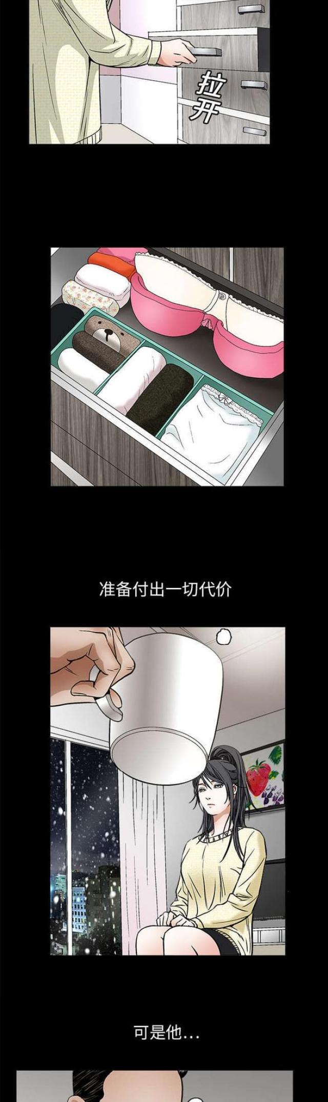 枷锁漫画,第38话1图