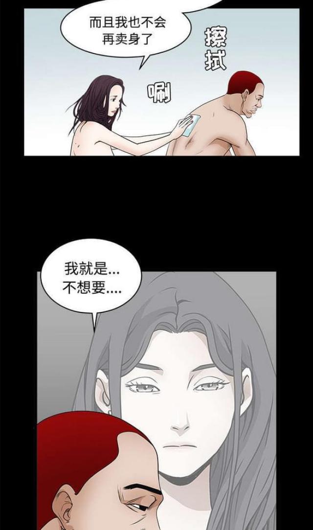 枷锁歌曲原唱漫画,第49话2图