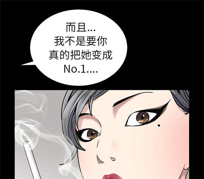 枷锁抱枕漫画,第116话2图