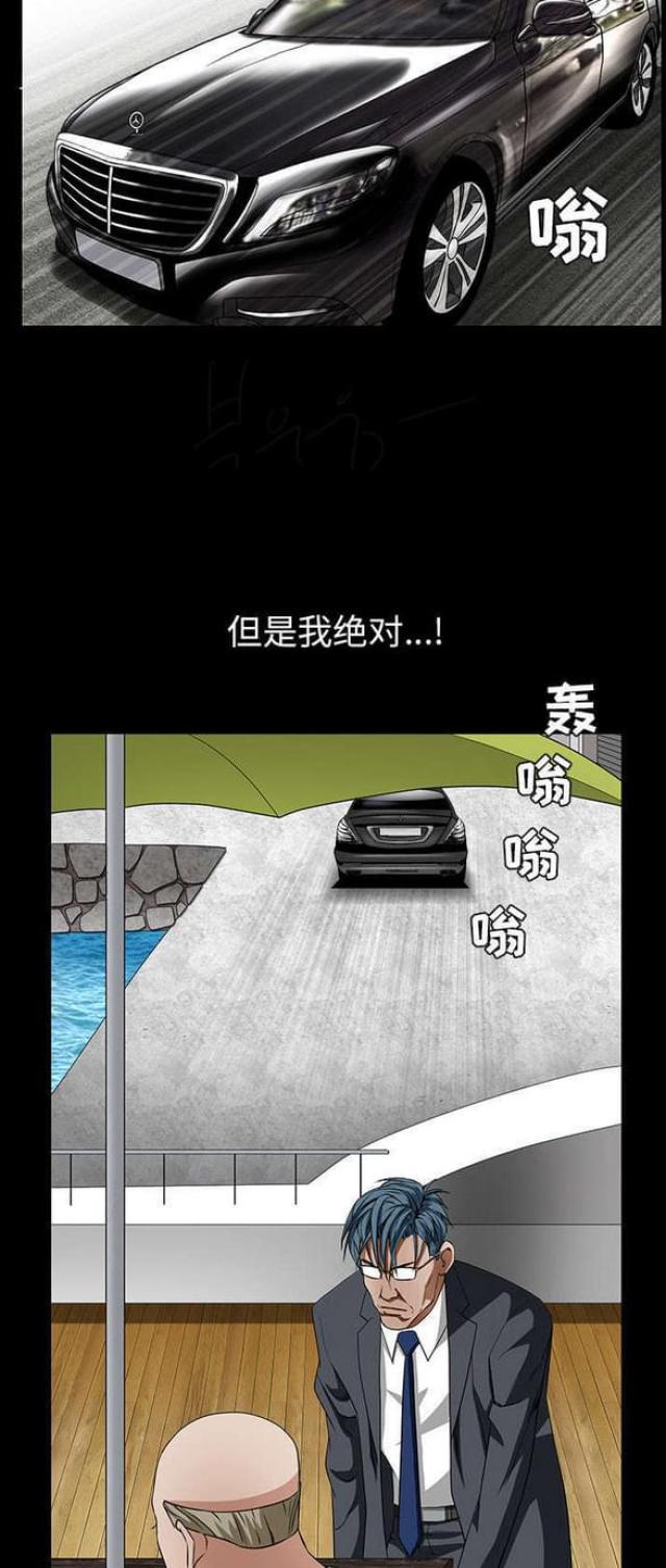 枷锁卿隐结局漫画,第82话2图