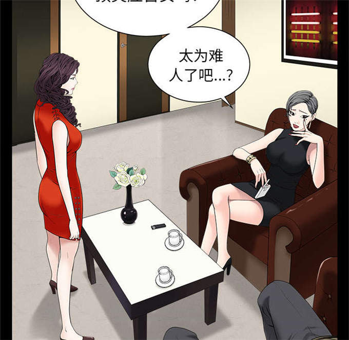 枷锁卿隐txt下载百度云未删减漫画,第116话1图