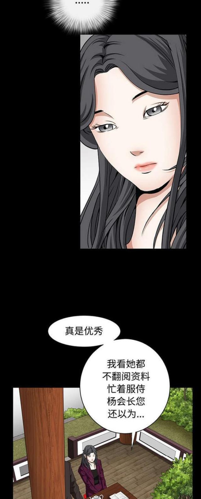 枷锁歌词檀健次漫画,第86话2图