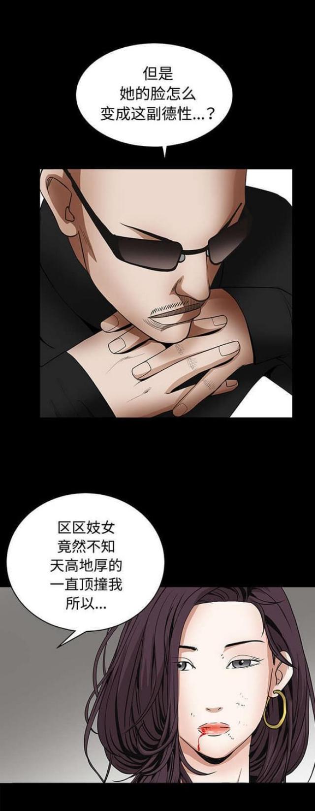 枷锁木偶是什么意思漫画,第71话2图