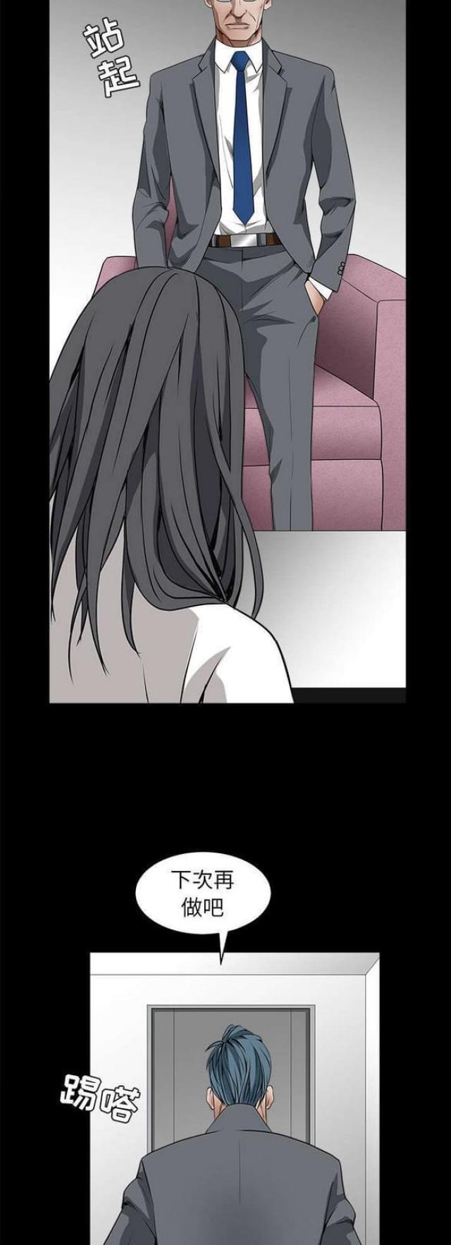 枷锁漫画,第74话2图