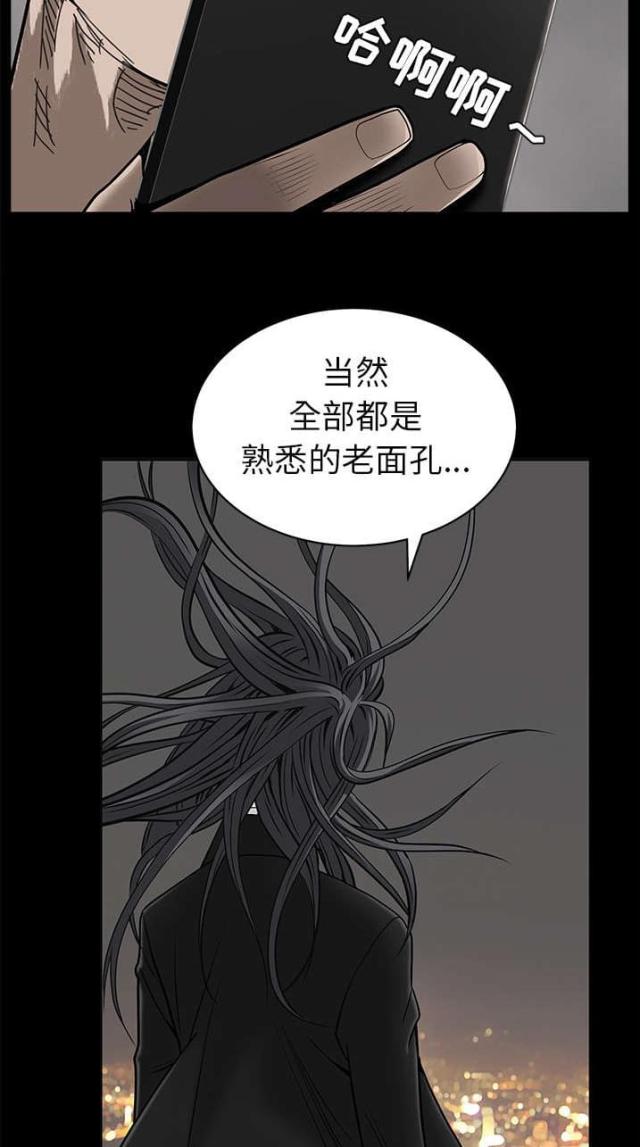 枷锁桎梏自由之身漫画,第102话1图