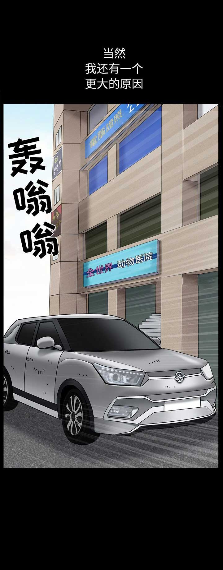 枷锁啥意思漫画,第139话1图