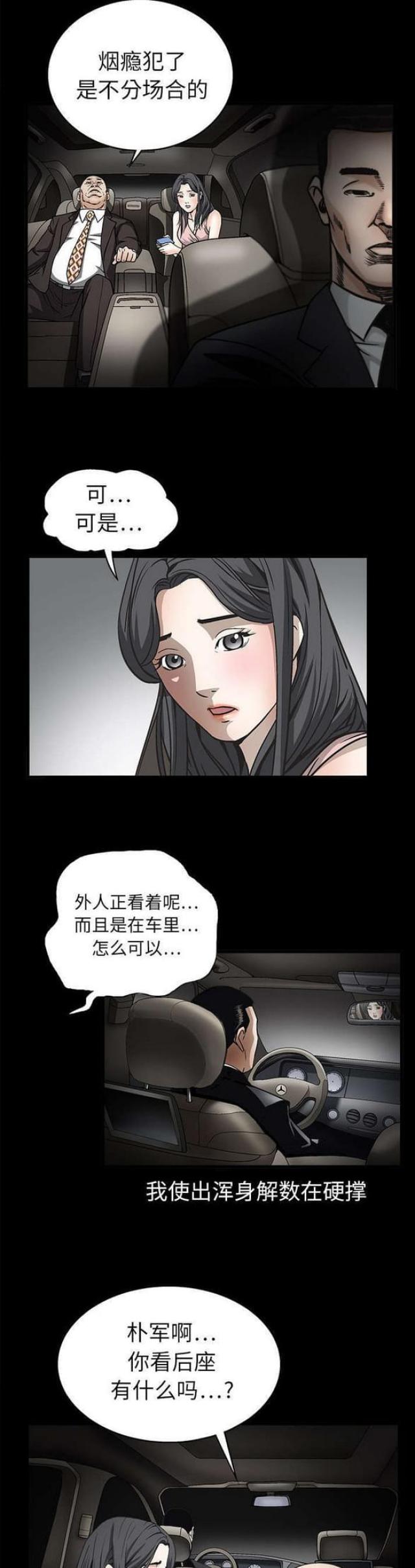 枷锁by卿隐知乎漫画,第20话2图