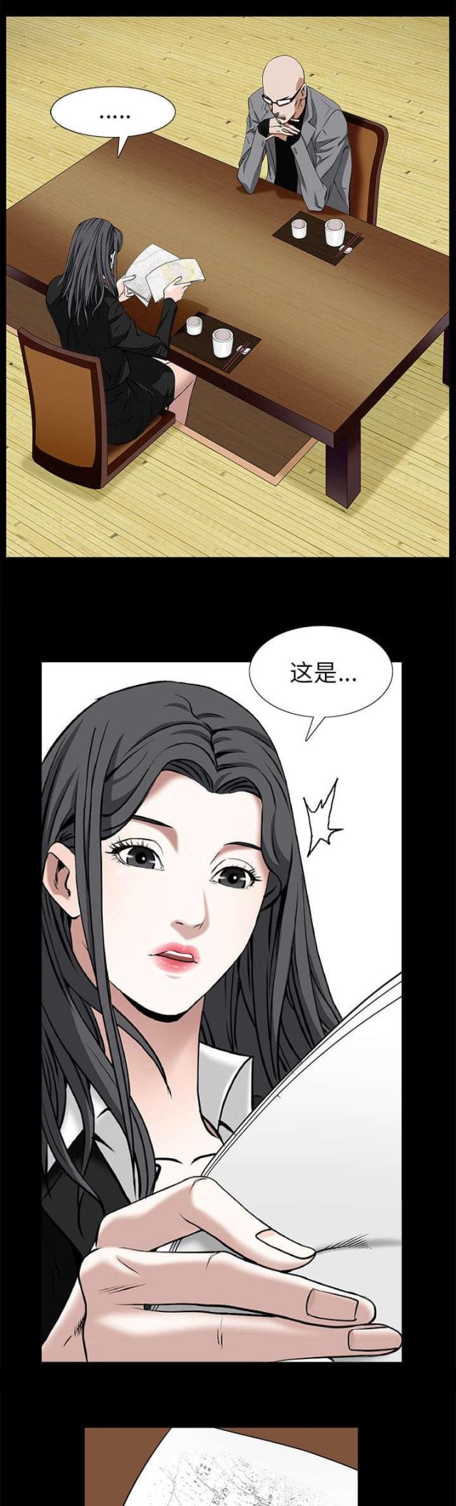 枷锁 卿隐漫画,第106话1图